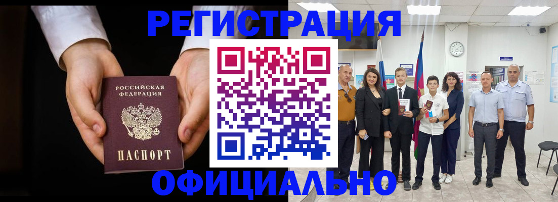 временная регистрация гарантия в Новодвинске