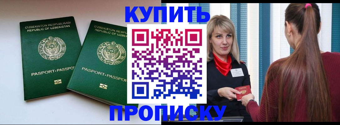 временная регистрация гарантия в Новодвинске