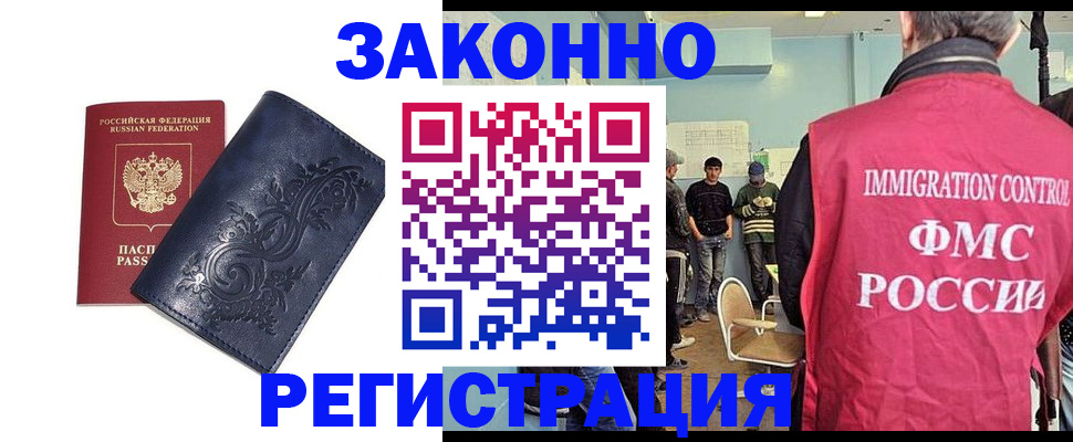 временная регистрация госуслуги в Новодвинске