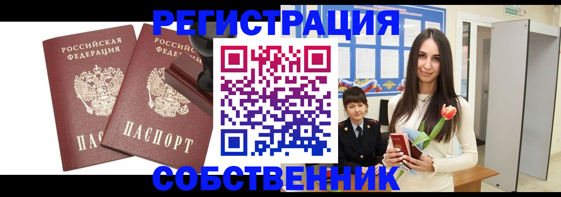 пропишу в квартире в Новодвинске