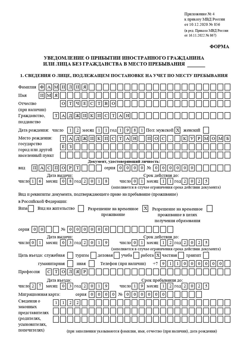 временная регистрация в Новодвинске временная регистрация в Новодвинске